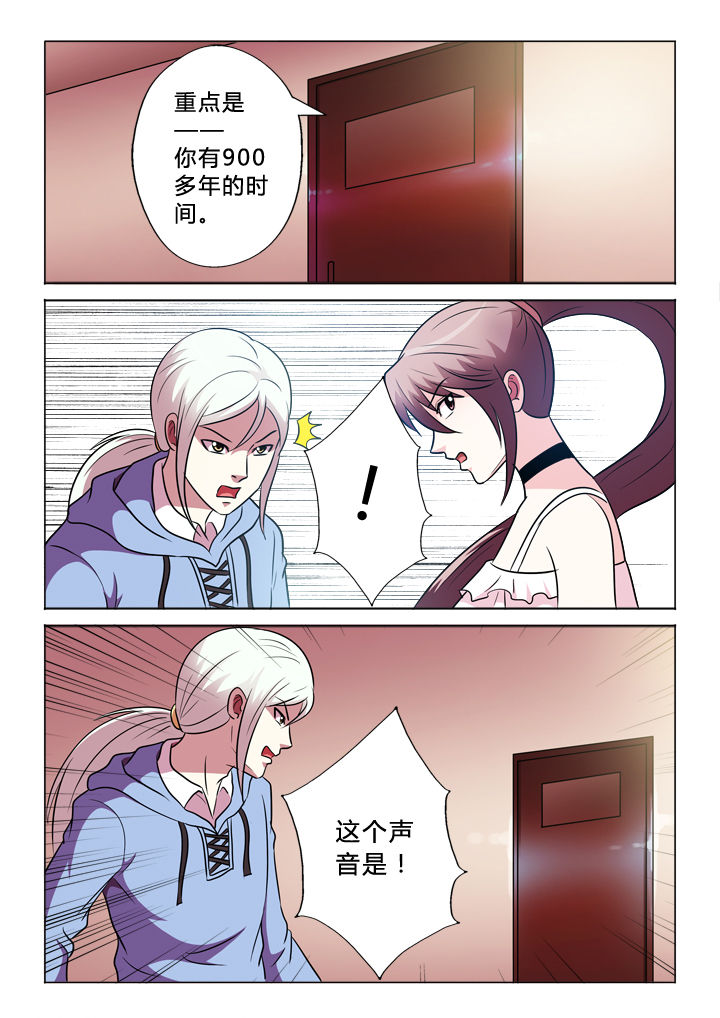 有生之恋原唱漫画,第66章：何事4图