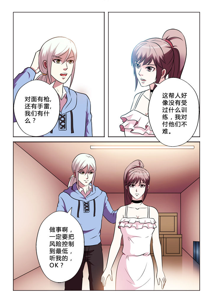 有生之恋舞蹈漫画,第65章：G哥2图