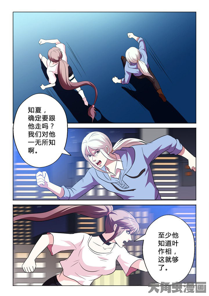 有生之恋男声翻唱漫画,第84章：需要4图