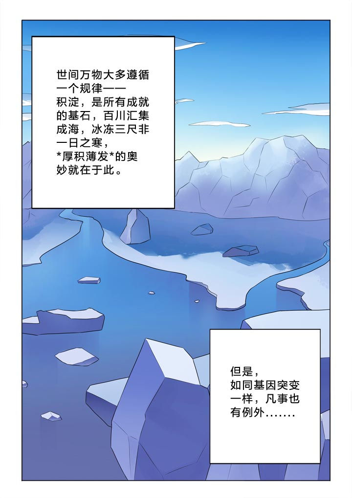 有生之恋海来阿木歌词漫画,第141章：昙花一现1图
