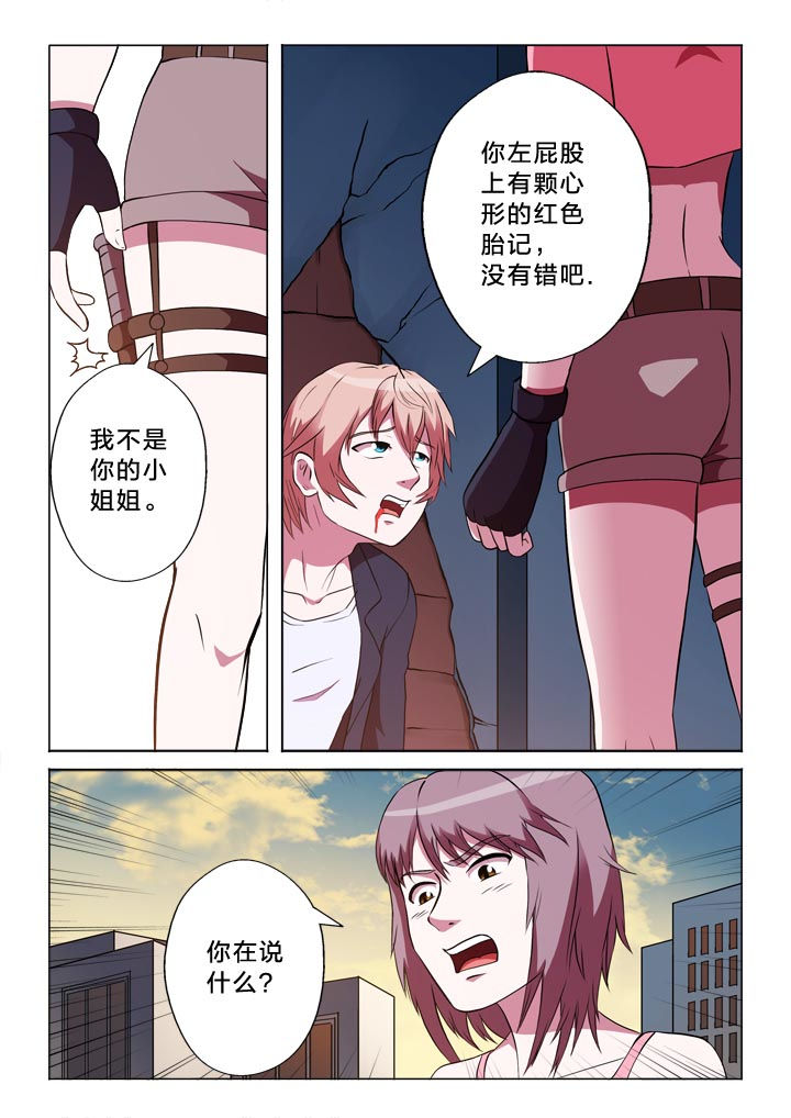 有生之恋歌词漫画,第137章：分析5图