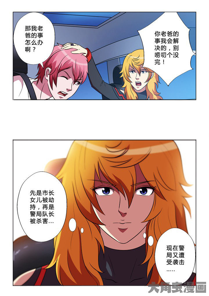 有生之年歌词张远漫画,第29章：运气4图