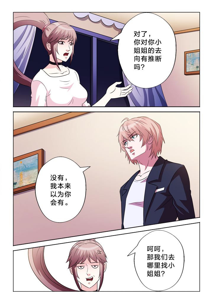 有生之念权杖漫画,第114章：醒来4图
