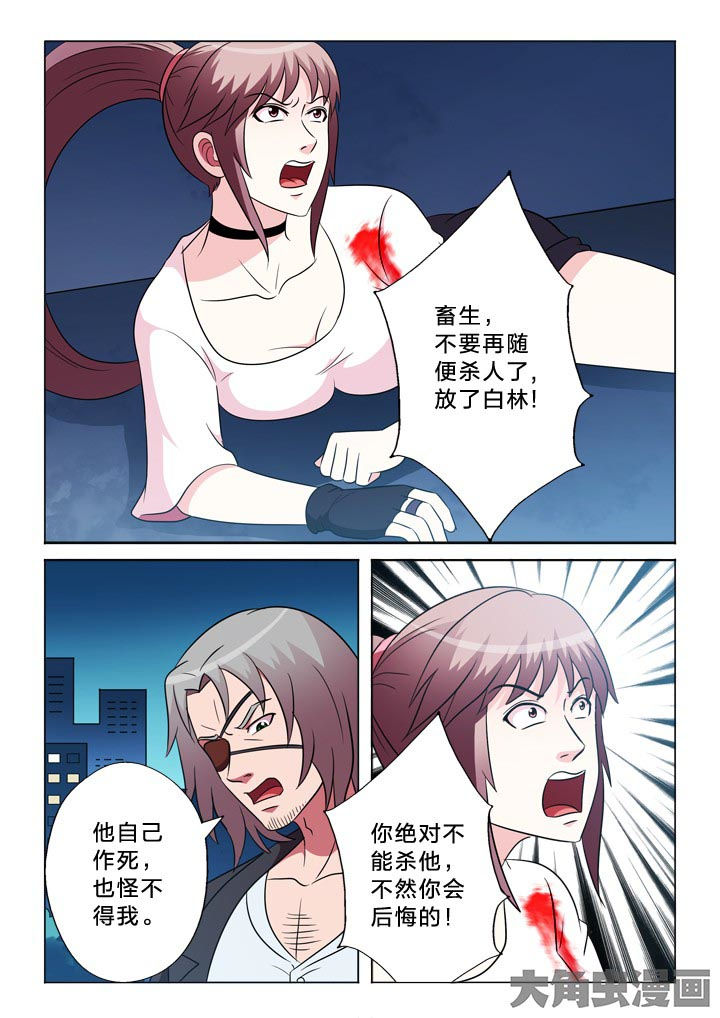 有生之念是谁作的曲漫画,第101章：冲动4图