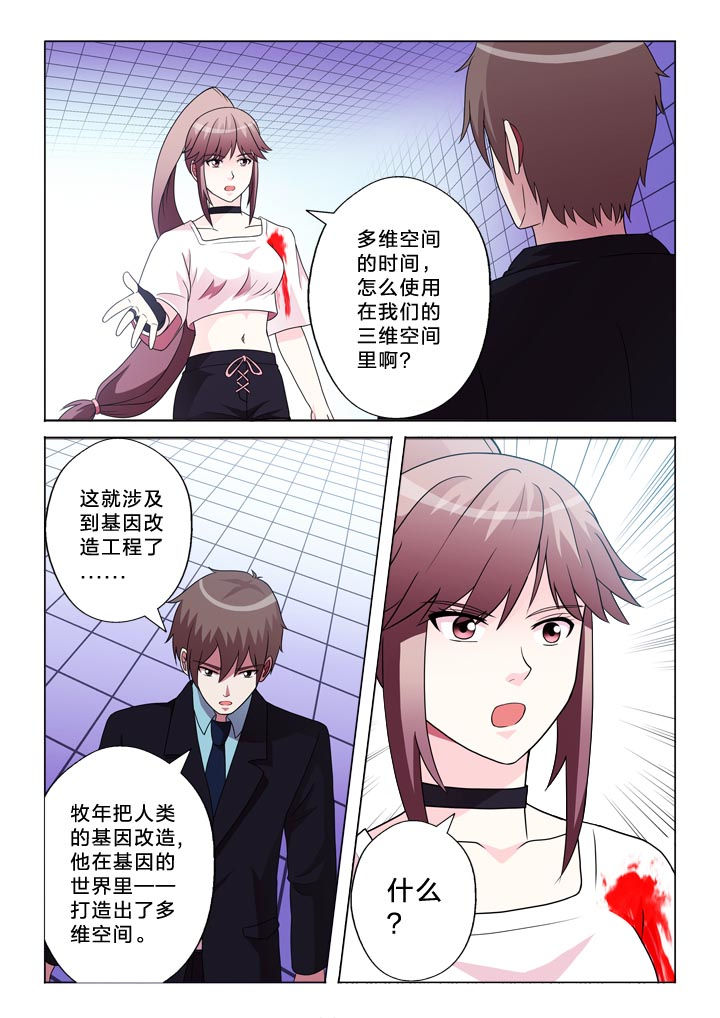 有生之恋海来阿木歌词漫画,第105章：崩塌4图
