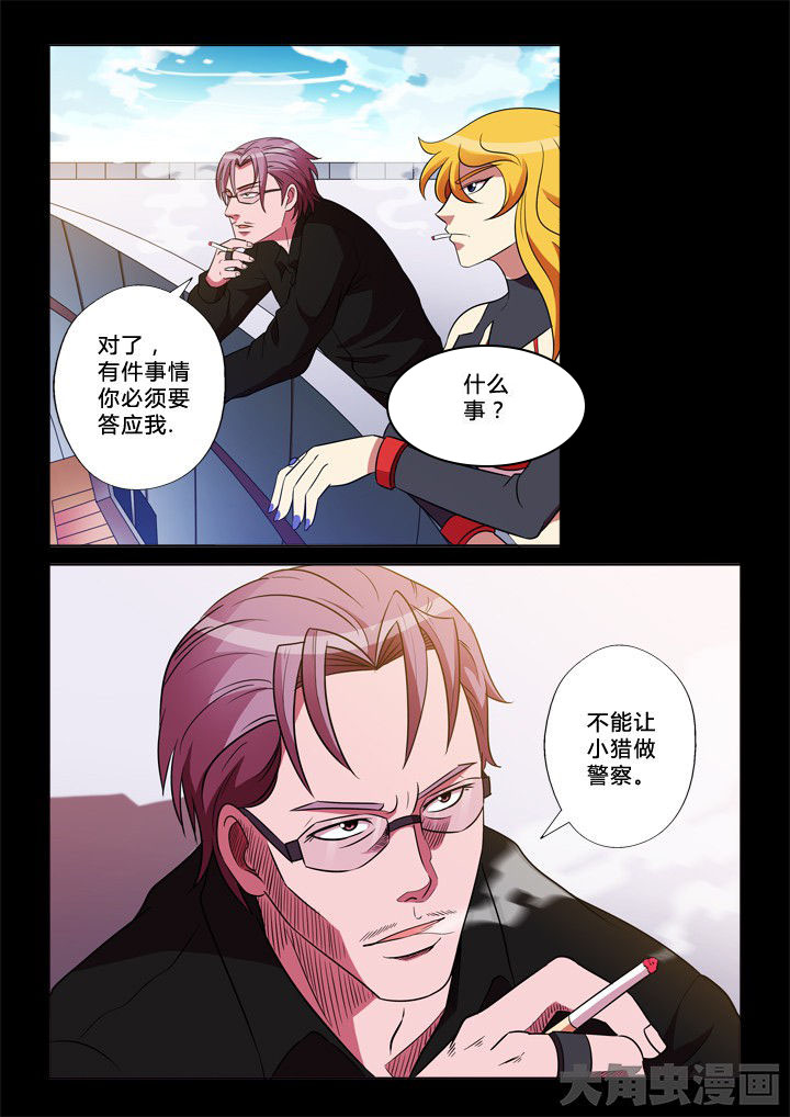 有生之年在线漫画,第26章：大姐1图