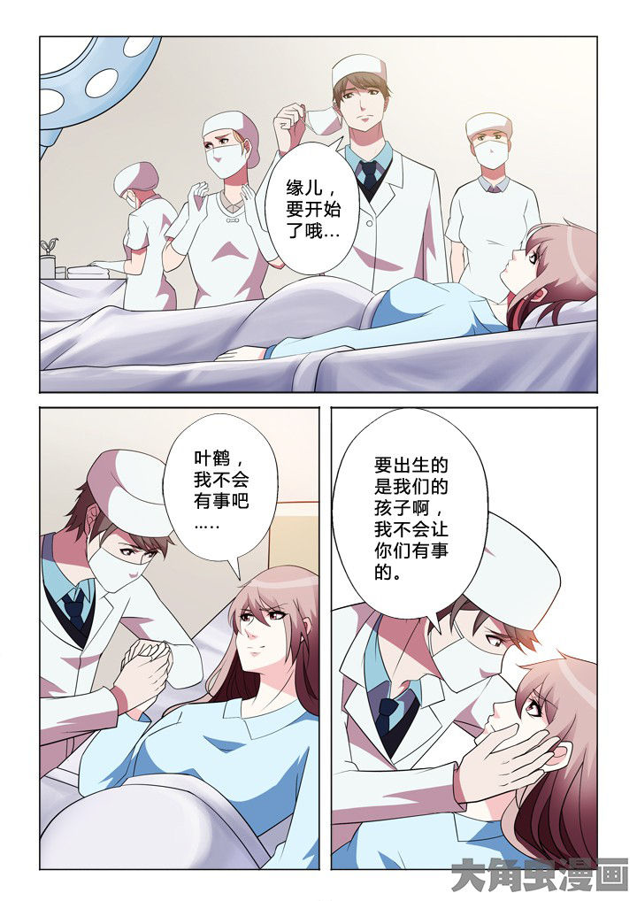 有生之念合拍视频漫画,第36章：取名3图