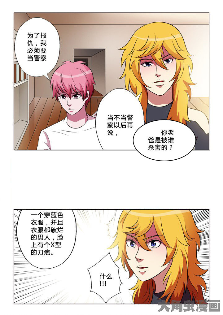 有生之年在线漫画,第26章：大姐4图