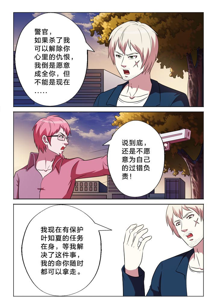 有生之恋原唱漫画,第134章：等不及5图