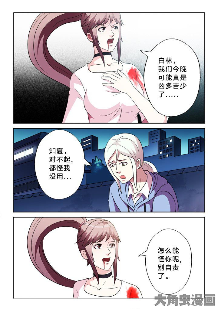 有生之恋教唱简谱漫画,第100章：难控2图