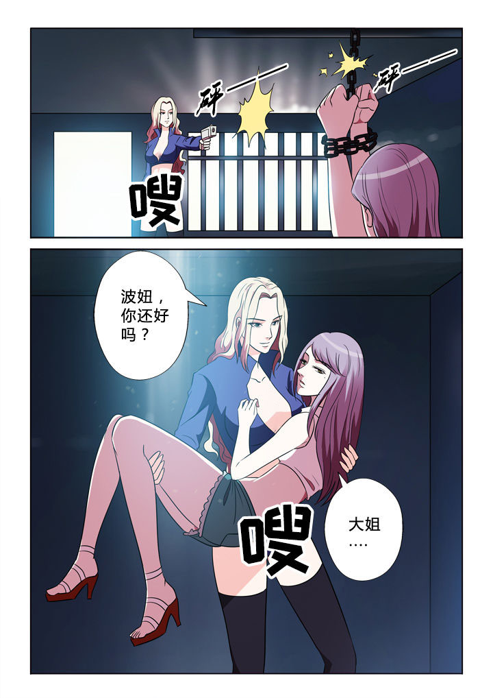 有生之念完整漫画,第31章：情人5图