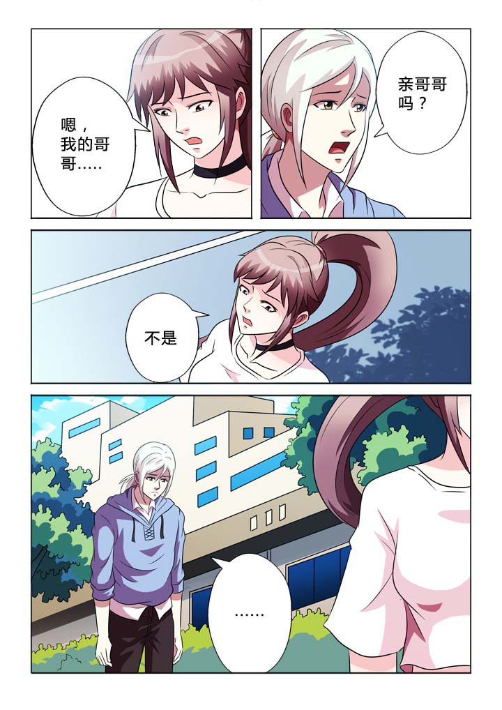 有生之恋男声翻唱漫画,第77章：戒指3图