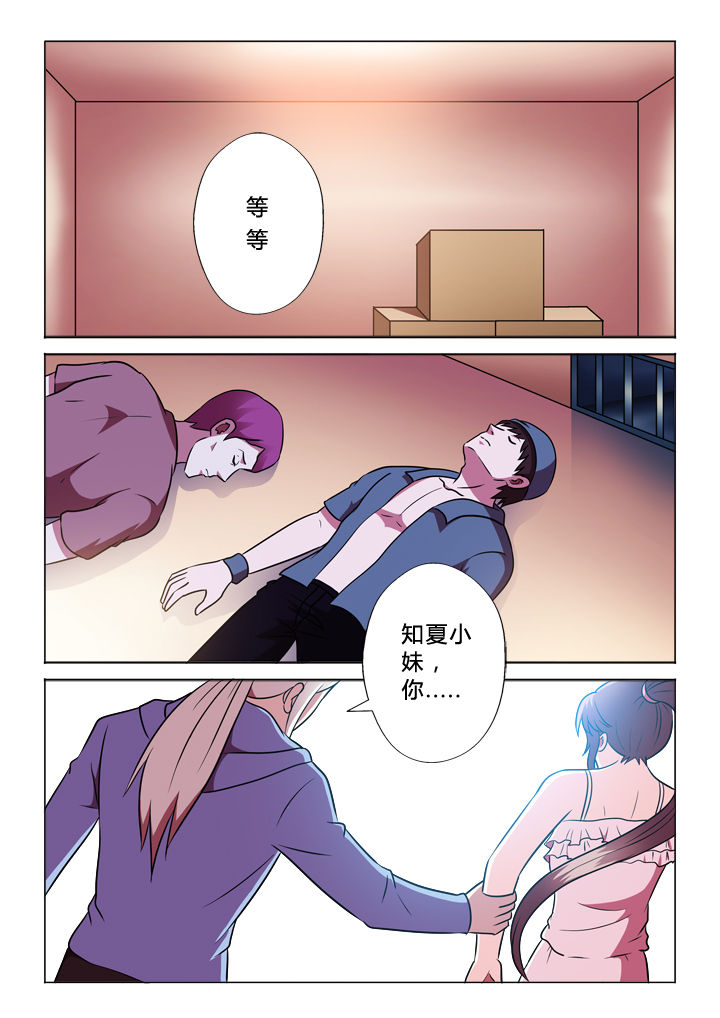 有生之恋原唱漫画,第66章：何事1图