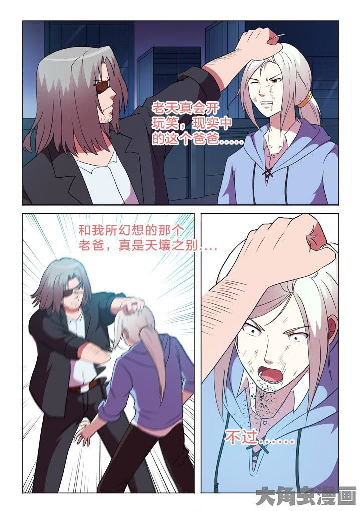 有生之恋简谱教唱原唱完整版漫画,第103章：人生轨迹4图