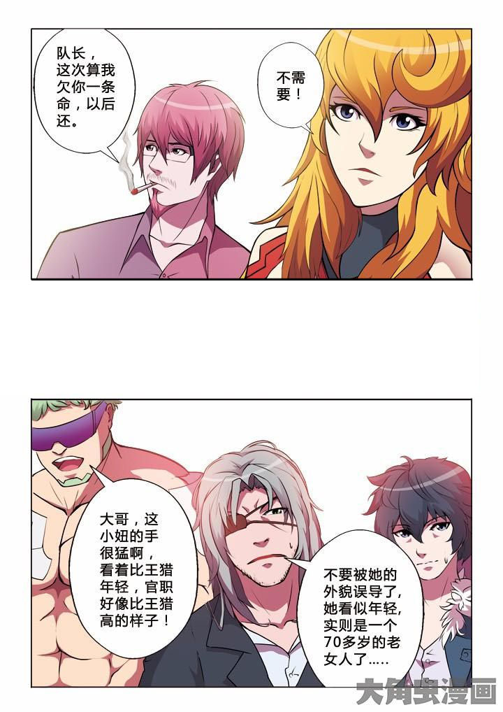 有生之年狭路相逢梅子黄时雨笔趣阁漫画,第10章：蓝石5图