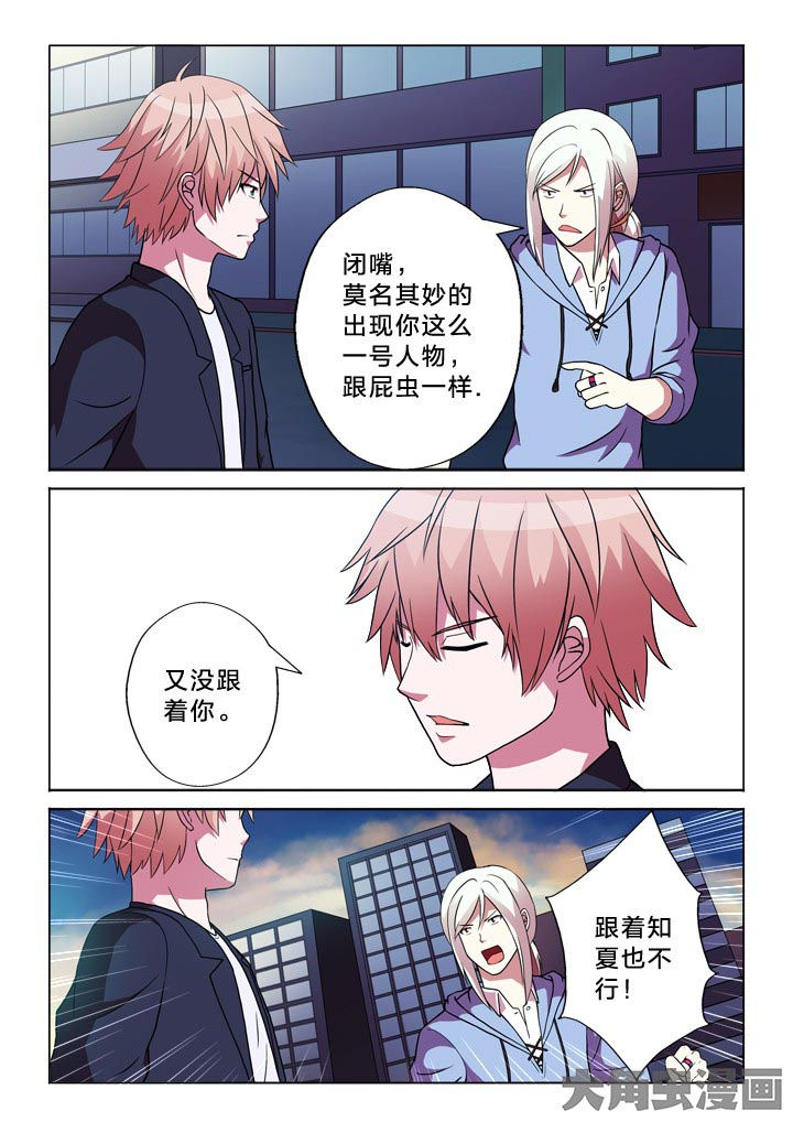 有生之念背面教程漫画,第119章：分部3图