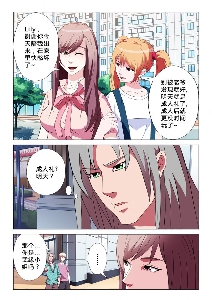 有生之年狭路相逢梅子黄时雨笔趣阁漫画,第14章：劫持4图