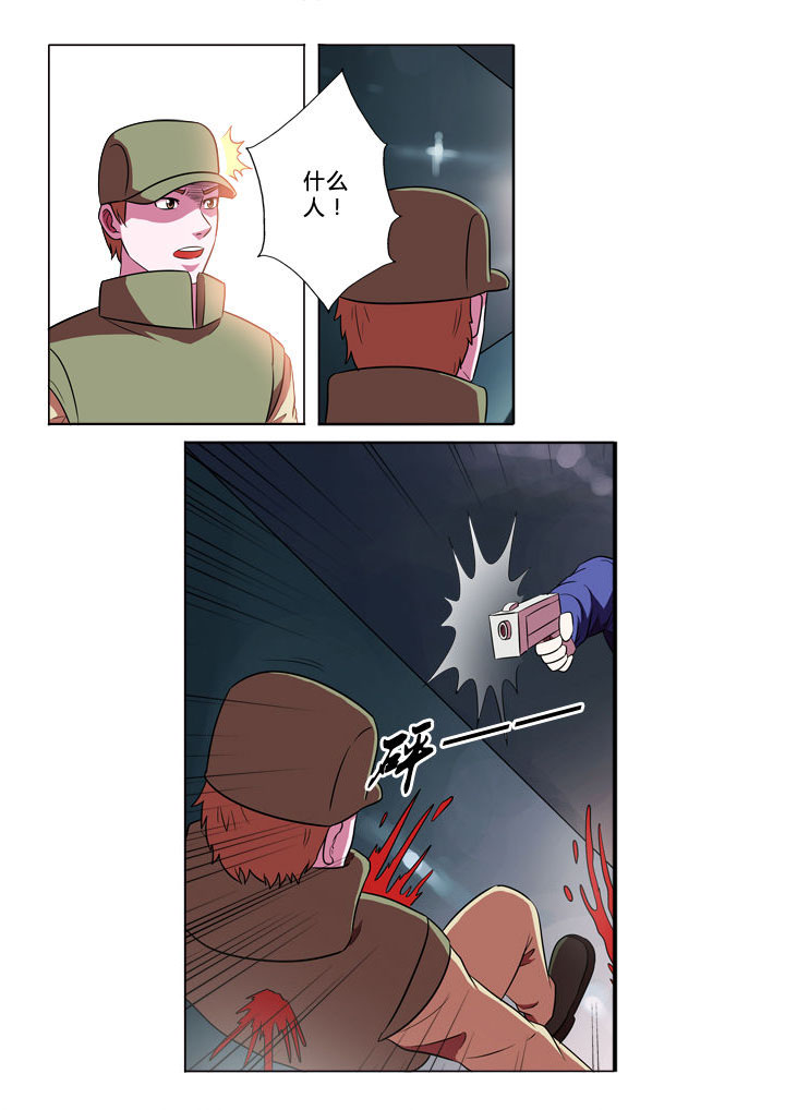 有生之念完整漫画,第31章：情人2图