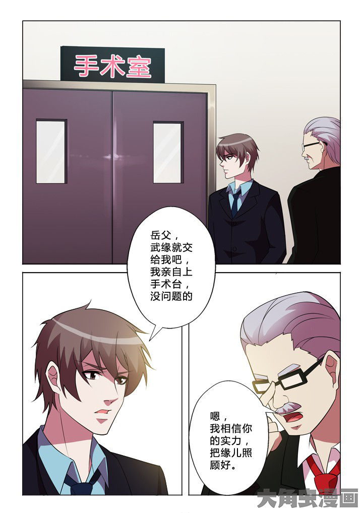 有生之念合拍视频漫画,第36章：取名2图
