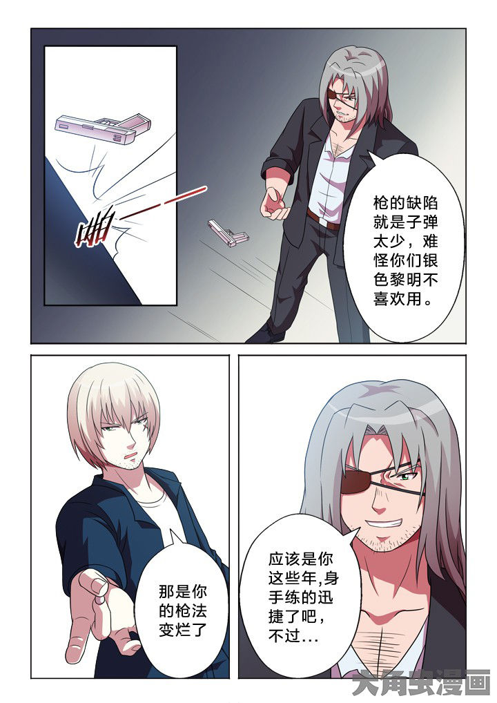有生之恋教唱简谱漫画,第94章：不相干5图