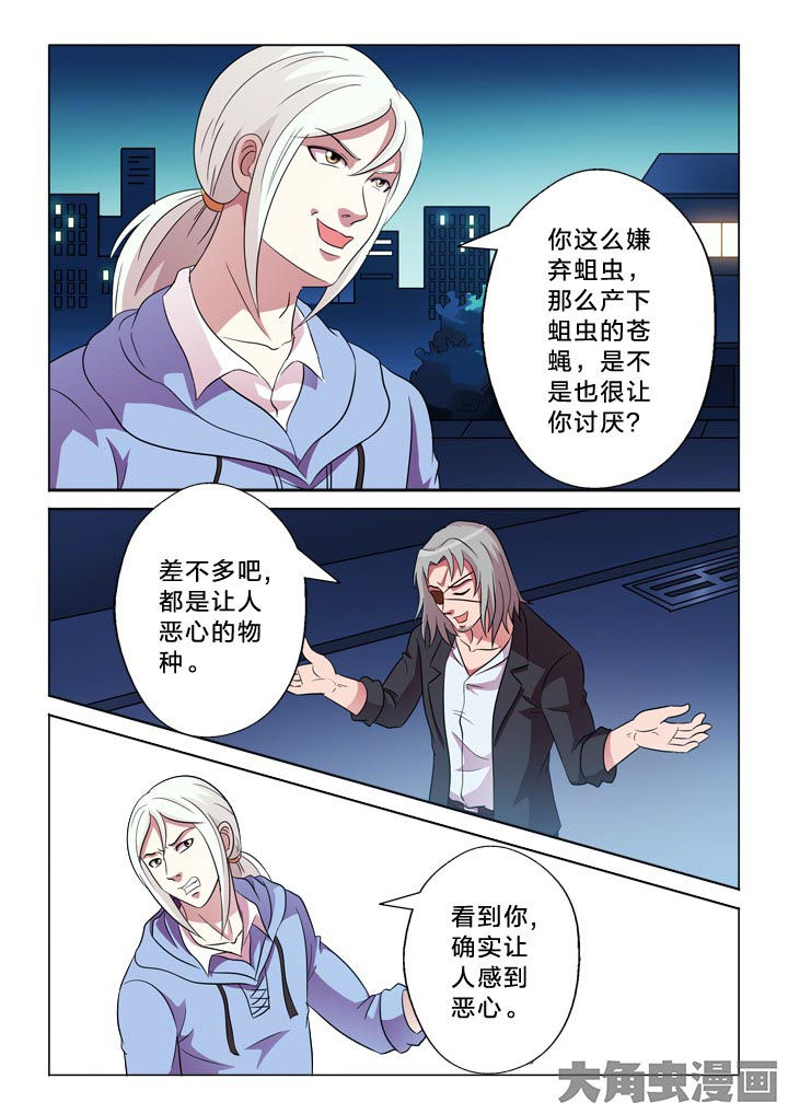 有生之恋原唱漫画,第99章：隔山打牛4图