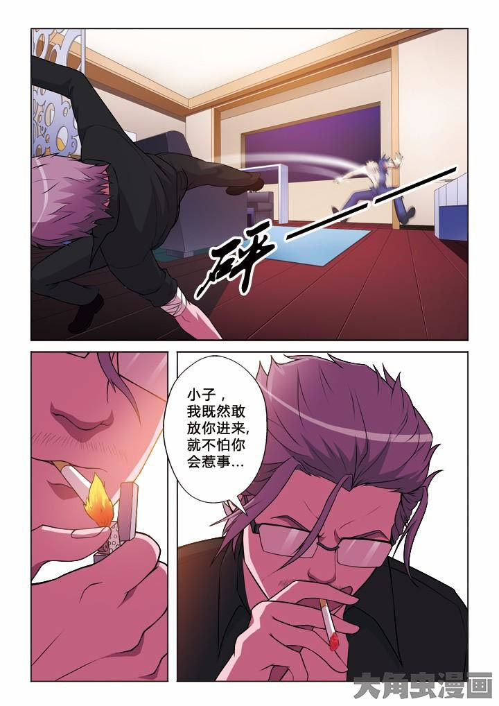 有生之念背景视频漫画,第9章：农夫与蛇4图