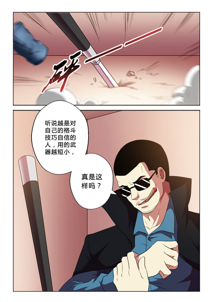 有生之念原创背面漫画,第72章：撒网4图