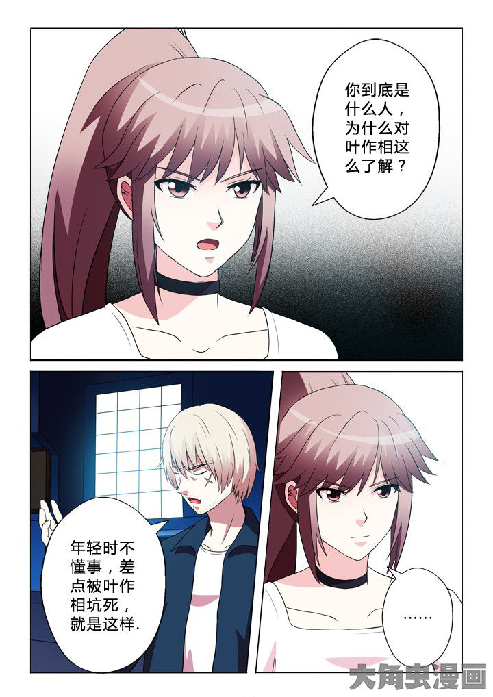 有生之恋教唱简谱漫画,第86章：钟摆3图
