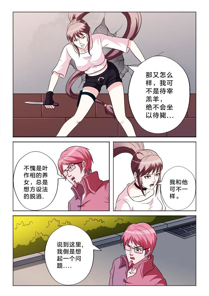 有生之恋海来阿木歌词漫画,第132章：羞耻3图