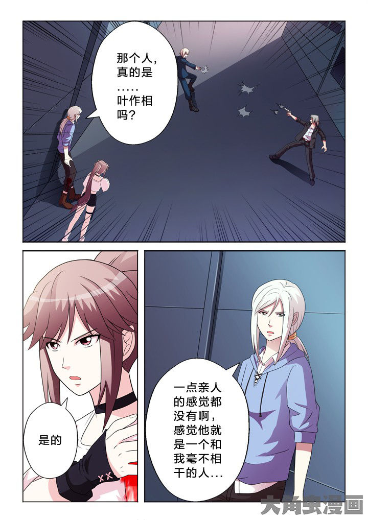 有生之恋教唱简谱漫画,第94章：不相干2图