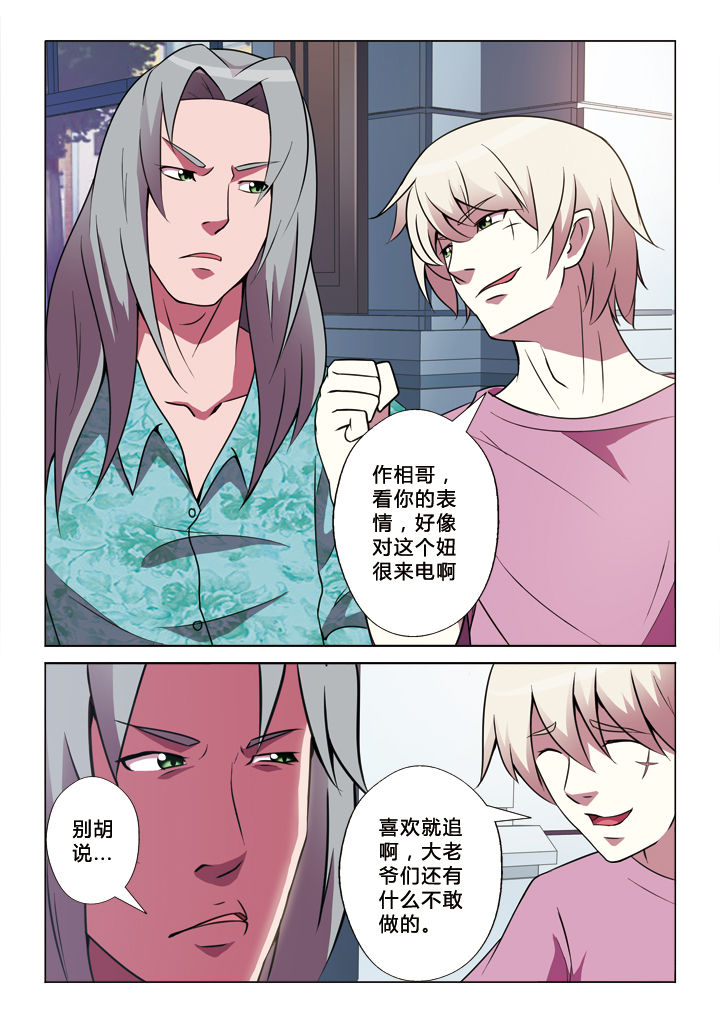 有生之年狭路相逢梅子黄时雨笔趣阁漫画,第14章：劫持3图