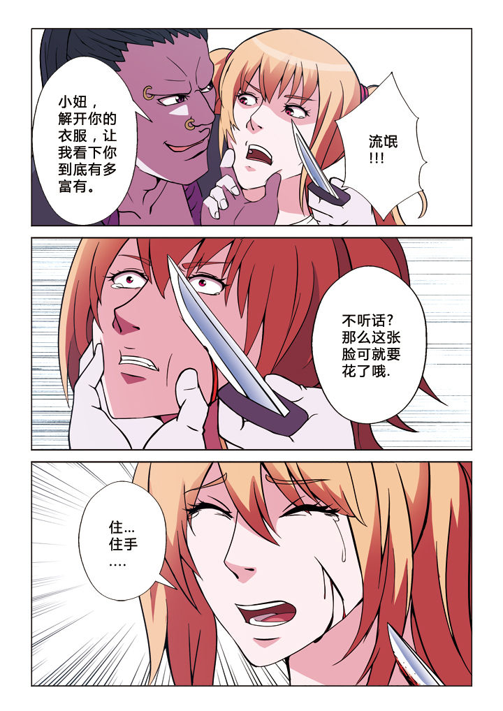 有生之年合唱合拍视频漫画,第15章：包围3图