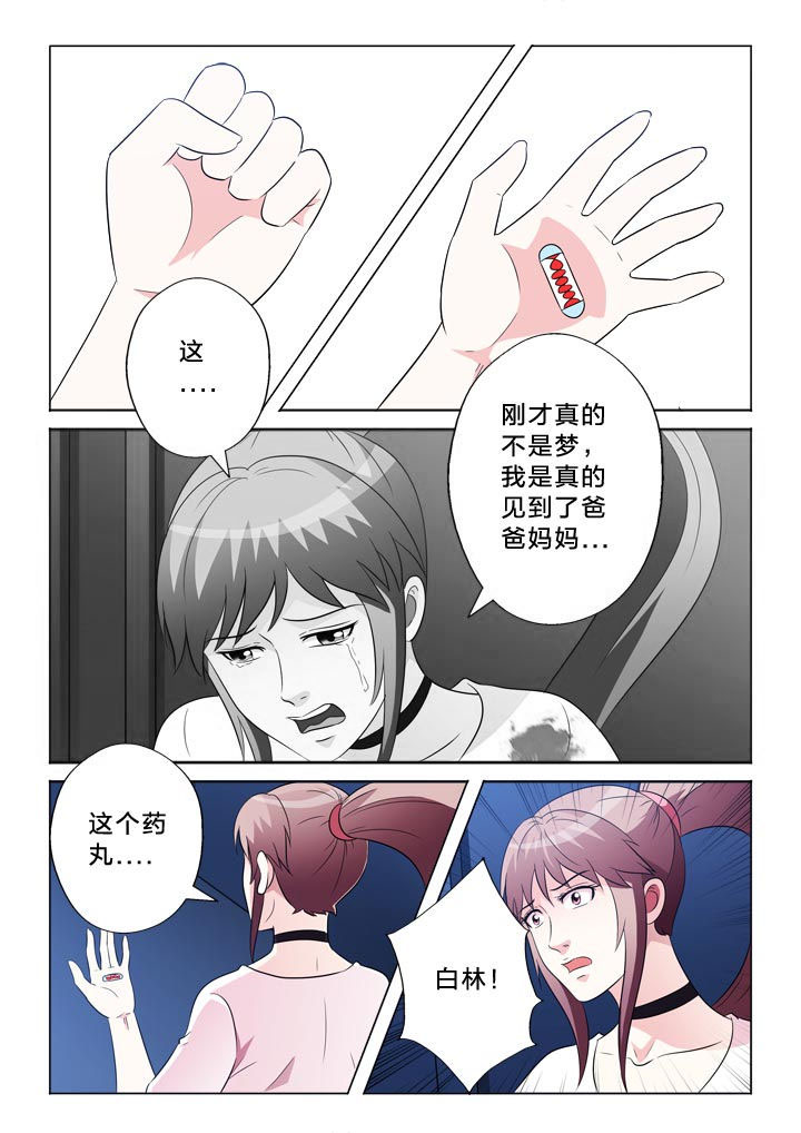有生之年在线漫画,第107章：感情泛滥3图