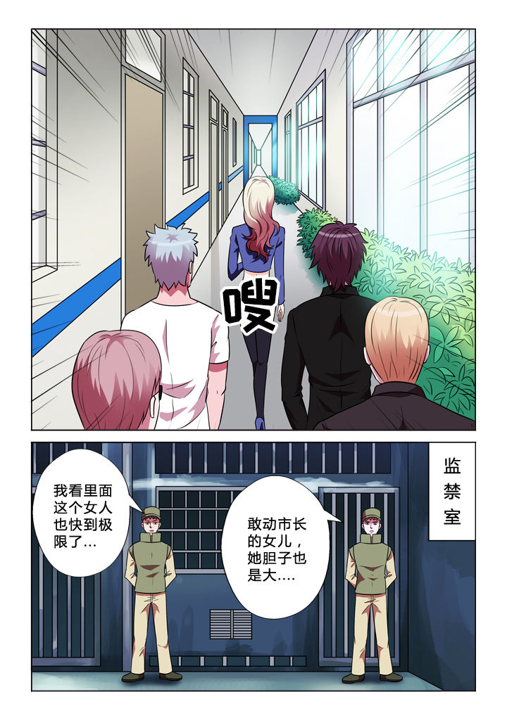 有生之念完整漫画,第31章：情人1图