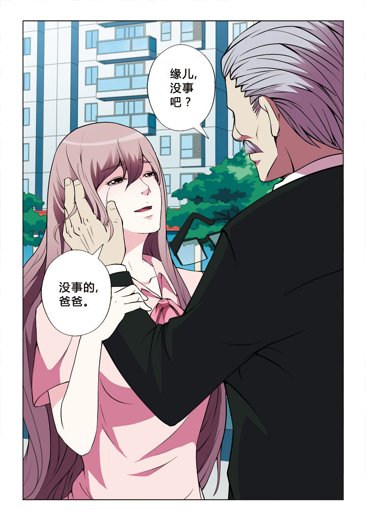 有生之年 李健漫画,第16章：差距5图