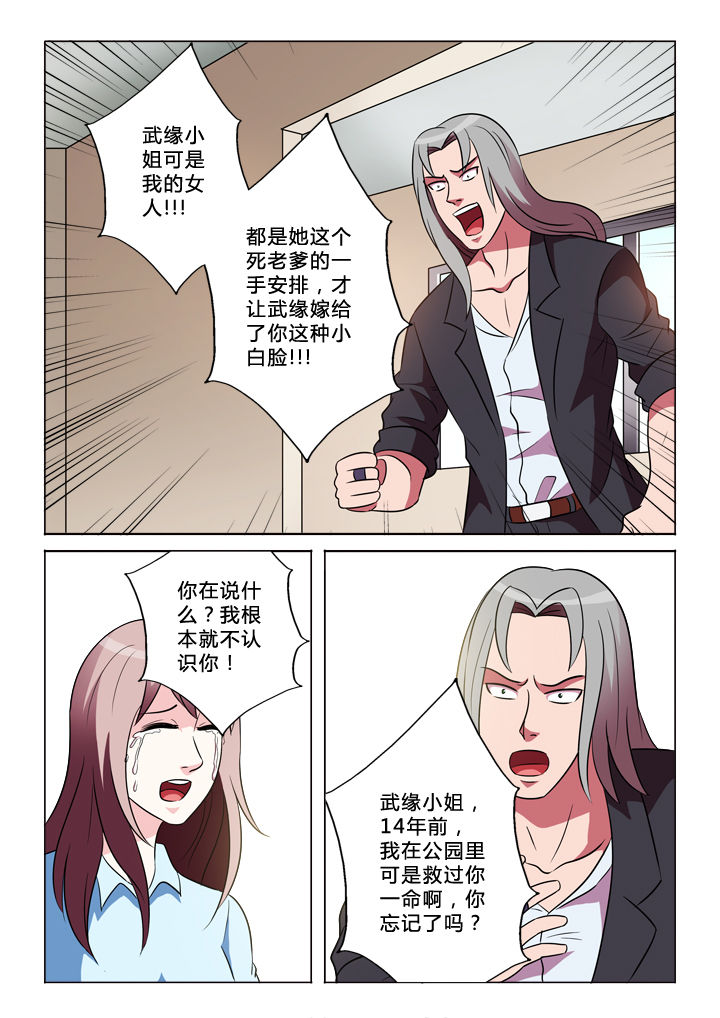 有生之恋原唱漫画,第38章：原因4图
