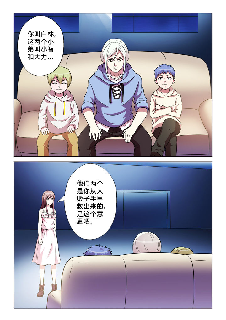 有生之念权杖漫画,第49章：生命规则1图