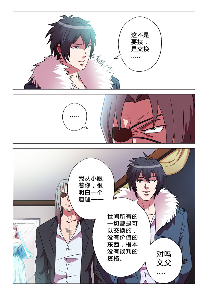 有生之念伴奏漫画,第43章：重要的人2图