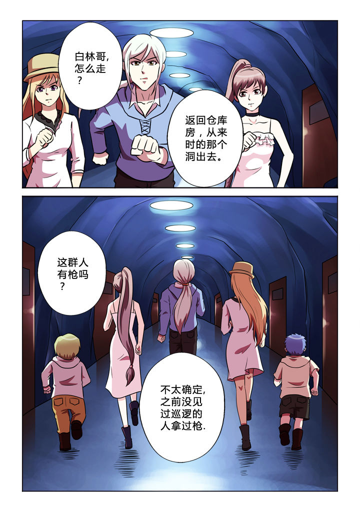有生之恋漫画,第64章：投降2图