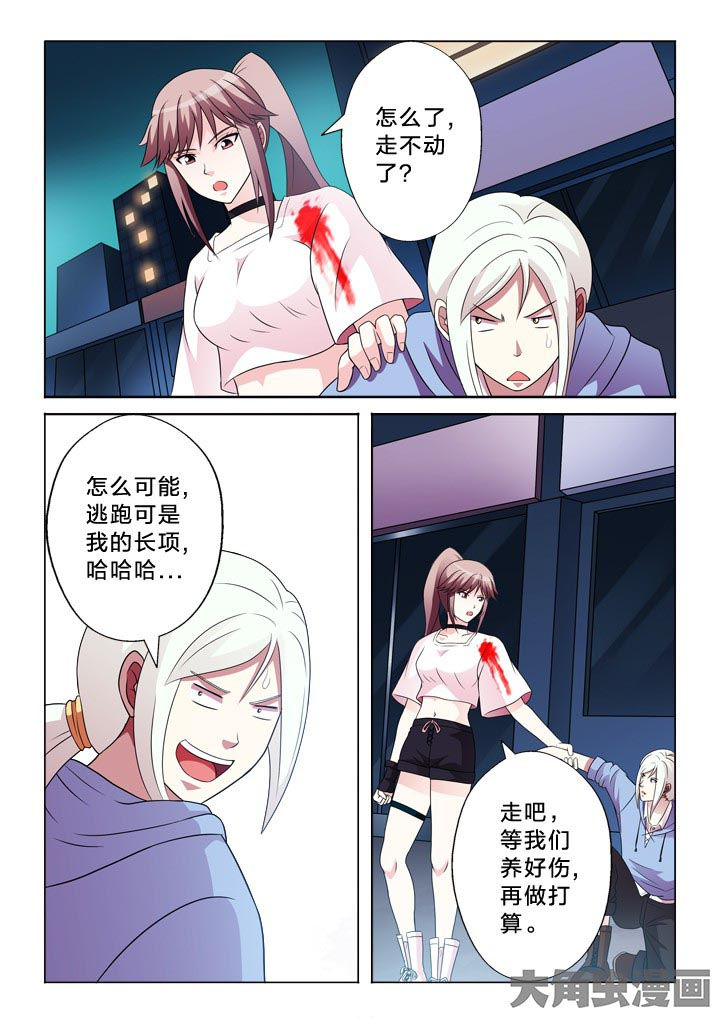 有生之念简谱完整版漫画,第96章：星空晴空2图