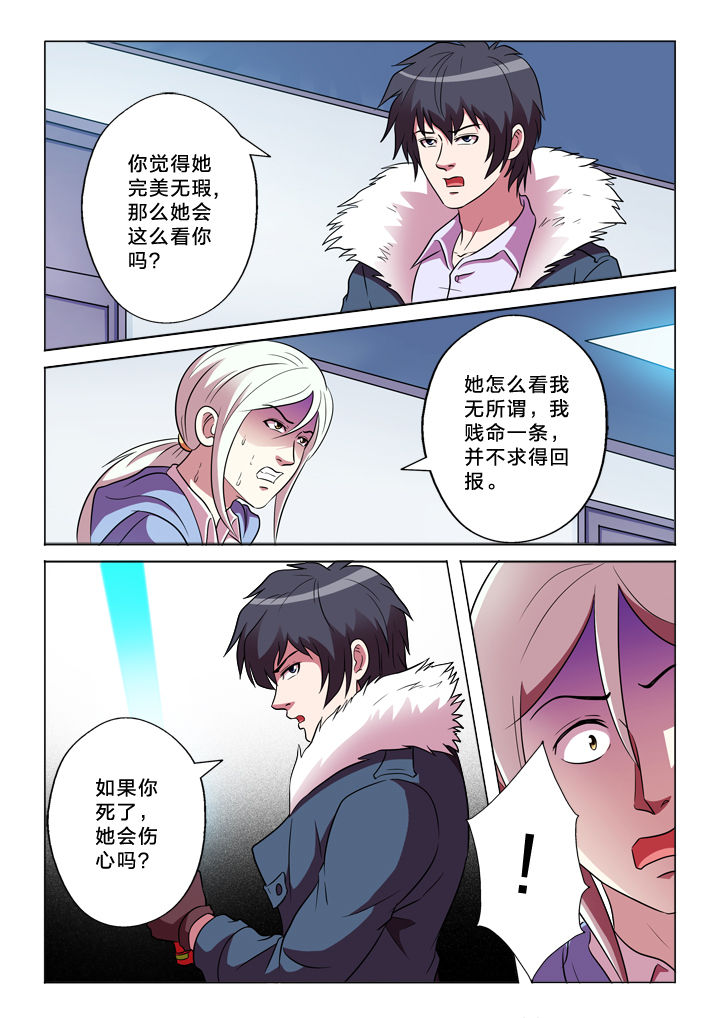 有生之年歌词张远漫画,第151章：臆想5图