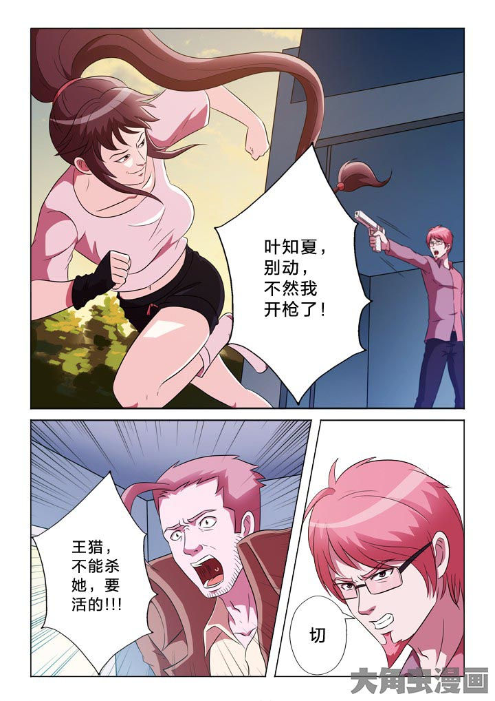 有生之念曳步舞背面完整版原创漫画,第122章：调虎离山2图