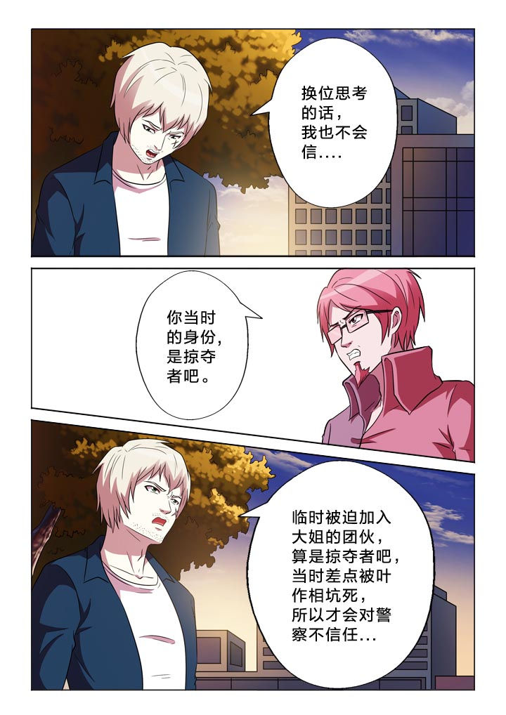 有生之恋原唱漫画,第134章：等不及3图