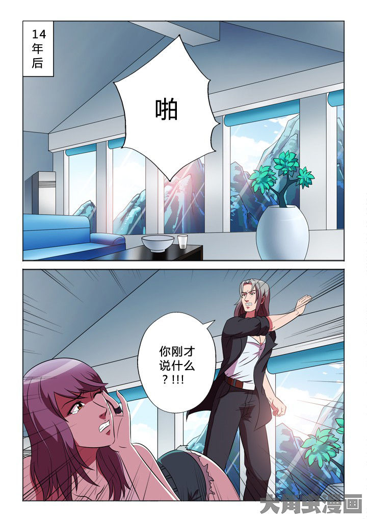 有生之恋歌曲漫画,第35章：兔死狗烹1图