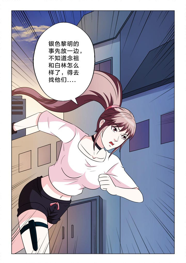 有生之恋原唱漫画,第134章：等不及1图
