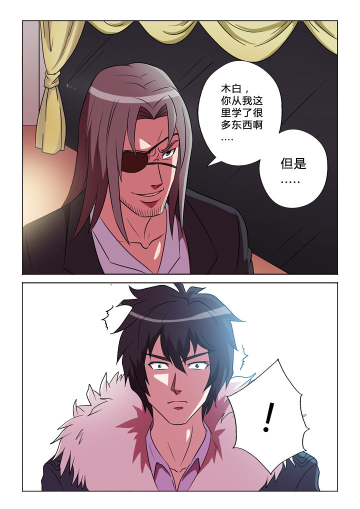有生之念伴奏漫画,第43章：重要的人3图