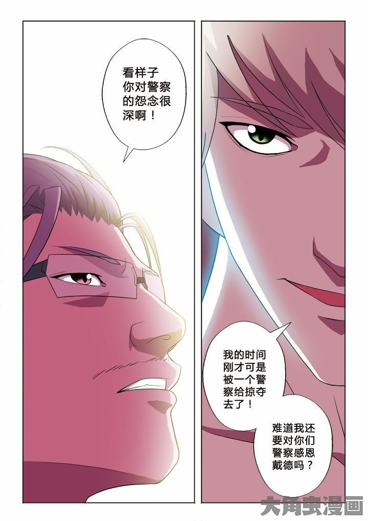 有生之念背景视频漫画,第9章：农夫与蛇2图