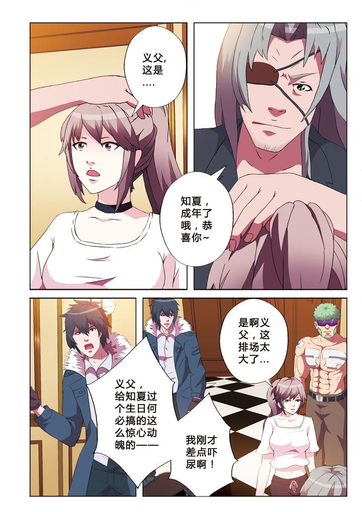有生之恋舞蹈漫画,第12章：鸿门宴3图