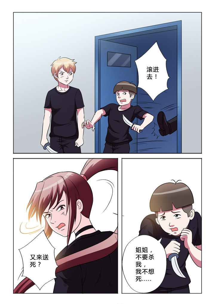 有生之念谁写的漫画,第45章：解脱5图