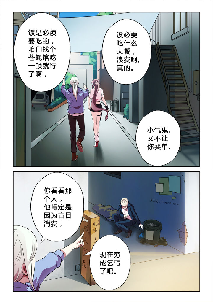 有生之恋原唱是谁漫画,第80章：逃掉3图